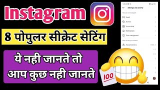 Instagram All Important Settings 2024  Instagram Full Privacy Settings [upl. by Nodnarg]