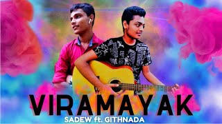 BHASHI  Viramayak විරාමයක් Cover By Sadew ft Githnada Acostice Version 2022 [upl. by Xam]