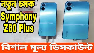 ১১ হাজারে আসলো😱 symphony z60 plus mobile review  symphony z60 plus mobile price in bangladesh 2024 [upl. by Nylirehs202]