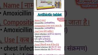 Amoxicillin 500mg is use teblet 🥼🩺❣️ bollywood love music songyoutube pramotembbsviralvideo [upl. by Sissy]