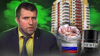 Квартиры никто покупать не будет  Прибыль хомяков Ставка по ипотеке  Дмитрий Потапенко [upl. by Seton]