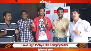 Love Lagn Locha title sang by team [upl. by Zzabahs]