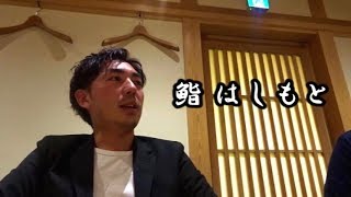 【寿司⑭】３０代若手の超新星！新富町の「鮨 はしもと」にてさらに進化した江戸前鮨を堪能する！ SUSHIHASHIMOTO：A New Generation of Sushi Chefs [upl. by Navert132]