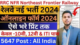 🔥RRC NFR Apprentice Online✅ Form 2024 Kaise Bhare  How to fill RRC NFR Apprentice Vacancy Form 2024 [upl. by Freytag118]