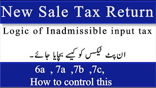 What is the meaning of Inadmissible input tax  New Sale Tax Return Portal  6a  7a 7b amp 7c [upl. by Sirronal]