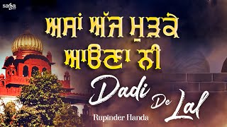 Chote Sahibzaade Shaheedi Diwas Sirhind Asa Aj Mudke Auna Ni  Mata Gujri De Laal  Shabad 202223 [upl. by Wakeen]