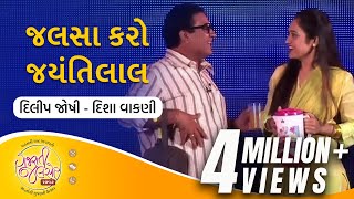 Jalsa Karo Jayantilal  Gujarati Natak  Dilip Joshi amp Disha Vakani  GujaratiJalso [upl. by Arimay716]