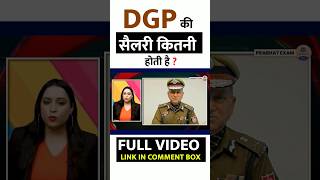 DGP Officer की सैलरी कितनी होते है  What is the salary of DGP  shorts upsc viral [upl. by Husain]