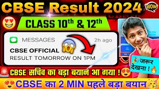 CBSE Released Result Notification 🥰Official News on Date and Time🔴Class 1012 Result  CBSE Update [upl. by Prevot]