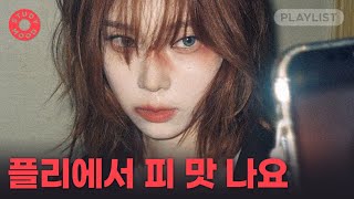 【𝐏𝐥𝐚𝐲𝐥𝐢𝐬𝐭】 공부하다 졸릴 때 듣는🔥 독기 폭발 K노동요 플리ㅣ𝗺𝗼𝘁𝗲𝗺𝗼𝘁𝗲 [upl. by Winton]