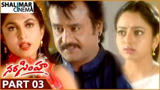 Narasimha Telugu Movie Part 0313  Rajnikanth Soundarya Ramya Krishna  Shalimarcinema [upl. by Comfort727]