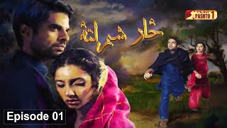 Zar Sham Lata  Episode 01  Pashto Drama Serial  HUM Pashto 1 [upl. by Mulcahy]