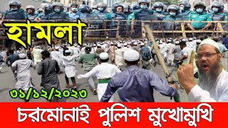 Bangla News 31 December 2023 Bangladesh Latest Today News [upl. by Roderica]