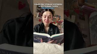 «мы против вас» Фредрик Бакман book книжки bookread booktok книги bookreviewblogger [upl. by Siramaj950]