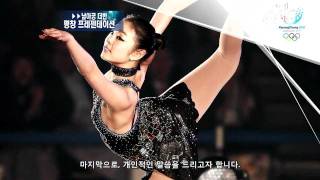 한국어자막 2018 평창 동계올림픽 유치 대표단의 프레젠테이션PT  김연아 [upl. by Nohsyar]