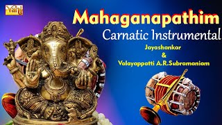 Nadaswaram  Mahaganapathim  Jayashankar Valayappatti  Mangala Vadyam Carnatic Instrumental Song [upl. by Karil555]