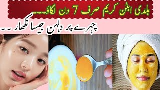 DIY Turmeric Ubtan Cream Remove Dark Spots amp Pigmentation [upl. by Hiltan929]