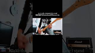 ツインボーカルのバランスが絶妙過ぎるZebraheadのRescue Me shorts zebrahead 宅録パンクギタリスト guitar [upl. by Nakre]