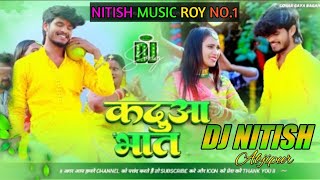 Dj Nitish  कदुआ भात  kadua Bhat  Ashish Yadav new song chhath Geet magahi chhath puja [upl. by Consuela]