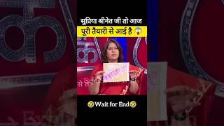 सुप्रिया श्रीनेत पूरी तैयारी कर के आई हैं 🔥🥳😱😎 godimedia godimediaroast meme shortsfeed shorts [upl. by Allimak49]