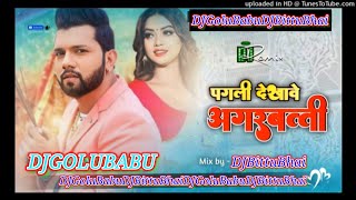 Dj Golu Babu pagli dhekhawe agarbatti dj song  neelkamal singh new bhojpuri song 2023 Dj Golu Babu [upl. by Namijneb478]