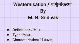 Westernization by M N Srinivas Hindi  English [upl. by Ybhsa]