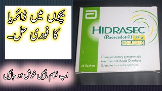 hidrasec 10 mg sachet how to use  hidrasec 30 mg sachet how to use  hidrasec  hidrasec 100mg uses [upl. by Mmada]