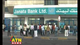 ATN News quot Janata Bank in UAEquot [upl. by Anjela277]