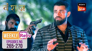 Weekly ReLIV  Vanshaj  Episodes 265270  15 April 2024 To 20 April 2024 [upl. by Enileuqcaj]