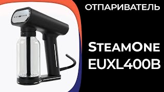 Отпариватель SteamOne EUXL400B [upl. by Royall84]