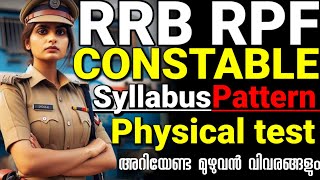 RAILWAY Police Constable 2024 😍 RPF constable exam pattern and syllabus details Malayalam Physical [upl. by Barbe]