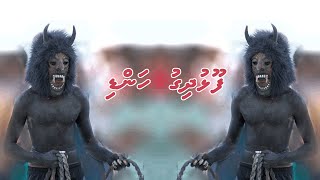 Foolhudhigu Handi Drama  Dhivehi Drama  Dhivehi Vaahaka  Kudakudhinge Vaahaka  Stage Drama [upl. by Yzzo]