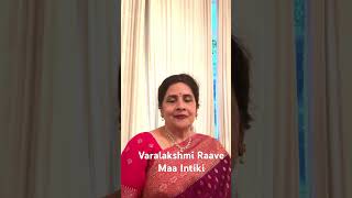 Varalakshmi Raave Maa Intiki song devotionalsong music hindudeity [upl. by Zandra]