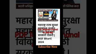 Msf bharti 2024 Msf bharti Msf New Update [upl. by Yruoc]