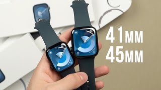 Apple Watch Series 9 Unboxing and Buying Advice 41mm and 45mm [upl. by Krusche]