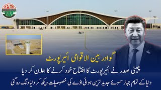 New Gwadar International Airport  Stunning House Of All Aircrafts Of The World  Documentary [upl. by Benedic466]