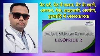 Lesopride R capsule। Levosulpride 75mg and Rabeprazole sodium 20mg। Gastric ulcer indigestion gas। [upl. by Lertnek]