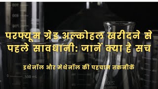 Spotting the Difference Ethanol vs Methanol Detection Techniques [upl. by Htebarual]