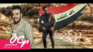 جلال الزين  غزوان الفهد  بيكيسي  2019 [upl. by Neysa]