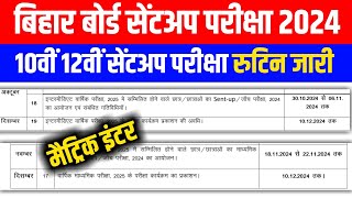 Bihar Board 10th 12th Sentup Exam Date Hau jari  Matric Inter Sentup Exam Kab Hoga 2024 [upl. by Libna272]