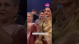 खुशी इतनी कि सौतन को ही लगा लिया गले bollywood rekha amitabhbachchan [upl. by Ewell]