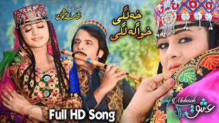 Kha Lage Khwaga Lage  Pashto New Film  Ishq Mubarak  New Full HD Song  Jahangir Jani [upl. by Manuel339]