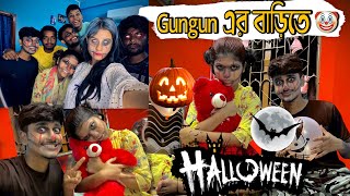 প্রথমবার Gungun এর বাড়িতে ❤️Halloween party🧟। [upl. by Euqitsym14]