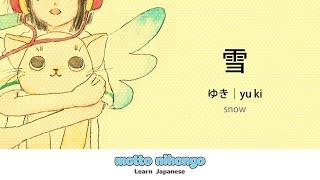 How to pronounce 「yuki｜ゆき｜雪」 Japanese vocabulary [upl. by Londoner]