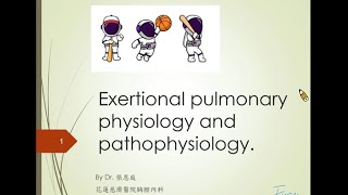 Exertional pulmonary physiology and pathophysiology張恩庭醫師 [upl. by Dahsraf]