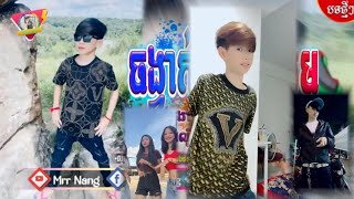 📛បទកំពុងល្បីក្នុង 👽🦋TikTok 🚸💦 2024 VIP យកបេះដូងសងអូនវិញ 🎀Remix 2K24✨️ BY MRR NANG REMIX🎉 [upl. by Brenza]