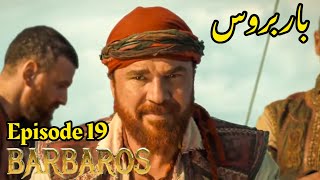 Barbarossa Season 1 Episode 19 UrduOverviewBarbaroslar In Urdu Hindi Dubbed [upl. by Schlicher]