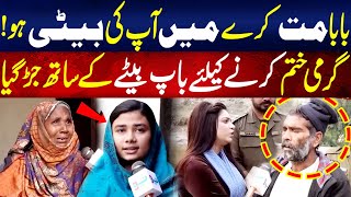 Baba Mat Karay Main Apki Beti Ho Garmi Khatam Karnay kay Liye Har Had Par  Crime Plus [upl. by Aitnahs]