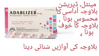 Adablizer 15mg tab uses in urdu  Aripiprazole  Adablizer 15 mg tab benefits and side effects [upl. by Ydwor]