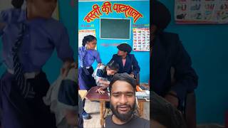 Doli dimora Masti Ke Pathshala video [upl. by Airdnassac]